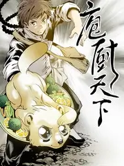 厨房奇遇记美食综艺全集在线观看
